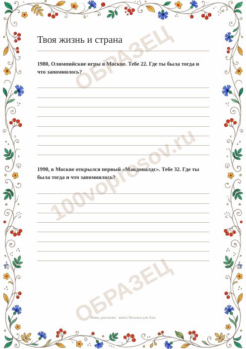 Страница книги